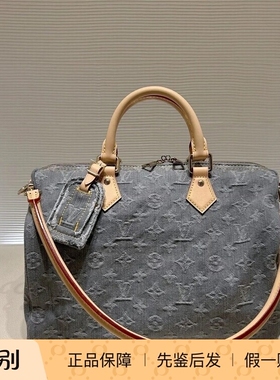 奢店代购 2025新款 LV/路易威登 SPEEDY SOFT 30 牛仔手袋 M13344