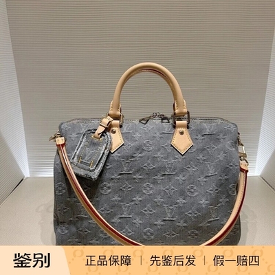 奢店代购 2025新款 LV/路易威登 SPEEDY SOFT 30 牛仔手袋 M13344