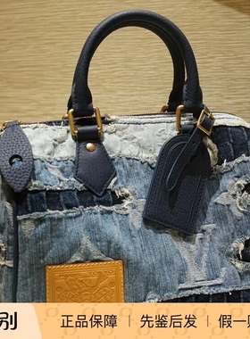 奢店2025新款 LV/路易威登 x NIGO 联名SPEEDY 25牛仔手袋 M15276