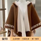 奢店代购 2024正品 Fendi 新款 芬迪 双面拼色连帽羊毛流苏斗篷披肩