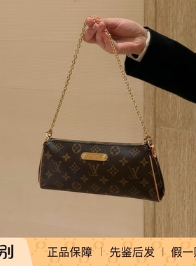 奢店代购 2025新款 LV/路易威登 POCHETTE EVA 麻将单肩包 M13567