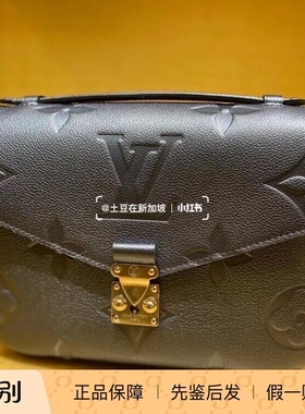 新款 奢店 2025 LV/路易威登 POCHETTE MÉTIS 金属蓝邮差包M59211