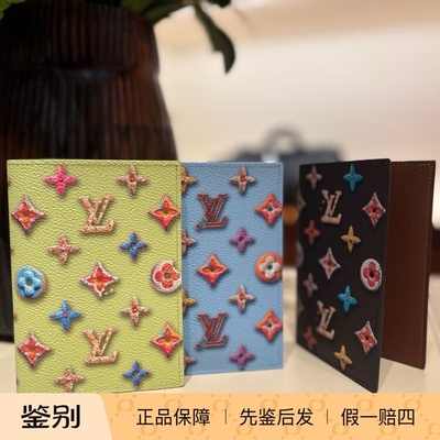 奢店代购 2026新款 LV/路易威登 多巴胺炫彩护照套 M28281 M28040