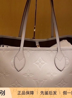 奢店 2025 LV/路易威登 NEVERFULL 全皮手袋M45684 M45685 M45686