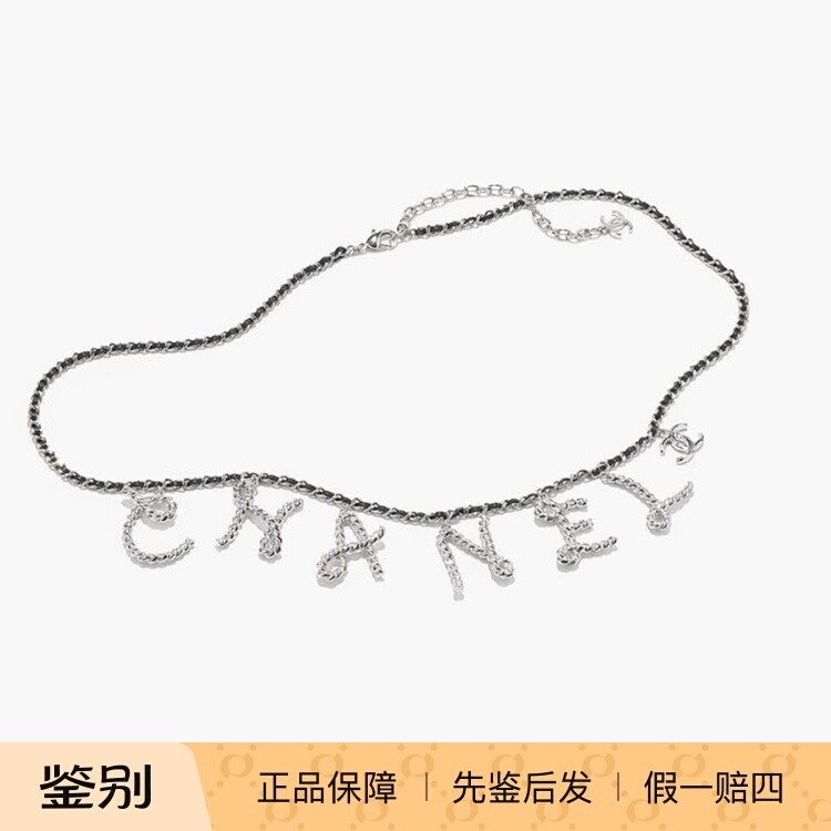 香奈儿牛皮麻花logo链条腰带