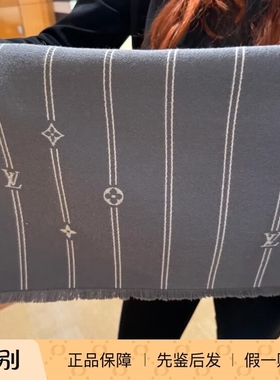 新款奢店 2024 LV/路易威登 王楚钦同款STRIPES纯羊毛围巾 M77189