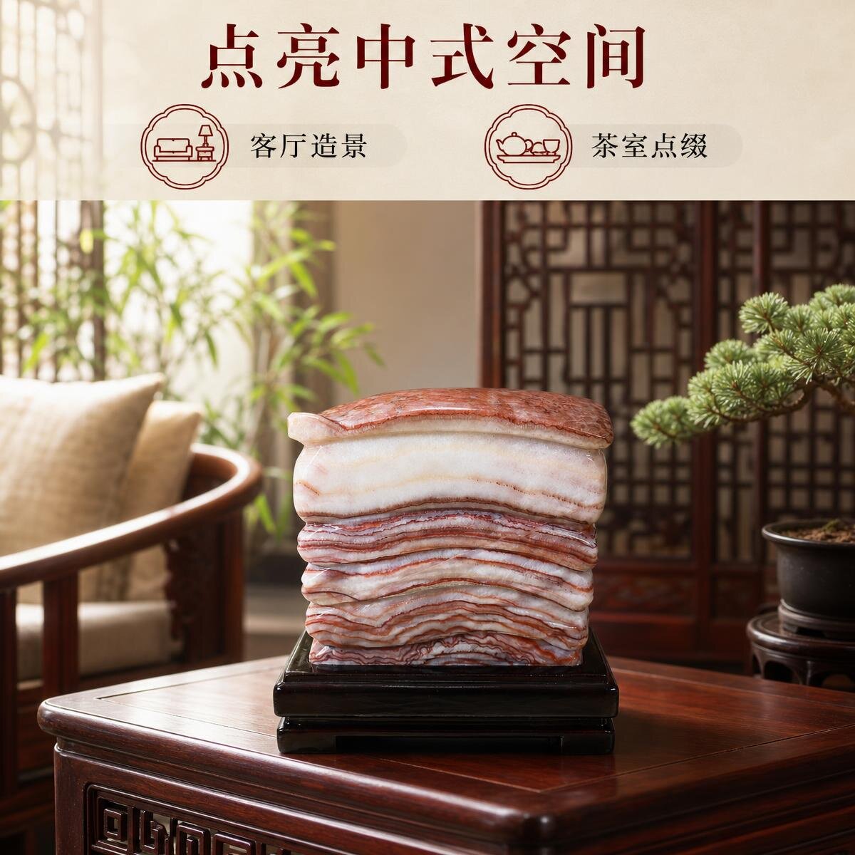 广西肉石精品奇石原石 自然石中式实木底座家居风水桌面摆件客厅