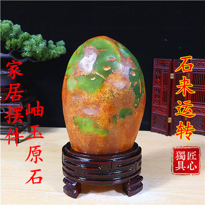 精品岫玉原石  自然奇石 石头  天然玉石摆件 岫岩玉带底座包邮