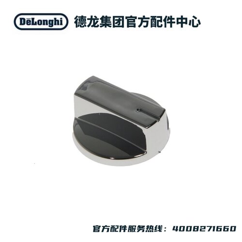 Delonghi德龙烤箱EO1270 EO1260 时间旋钮开关德龙配件中心