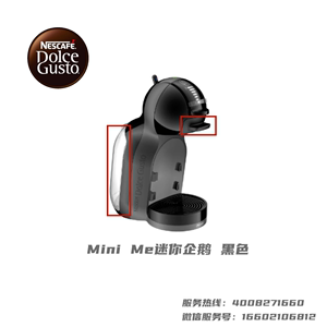 雀巢多趣酷思咖啡机备件 Mini Me胶囊托胶囊水箱盒配件9770黑