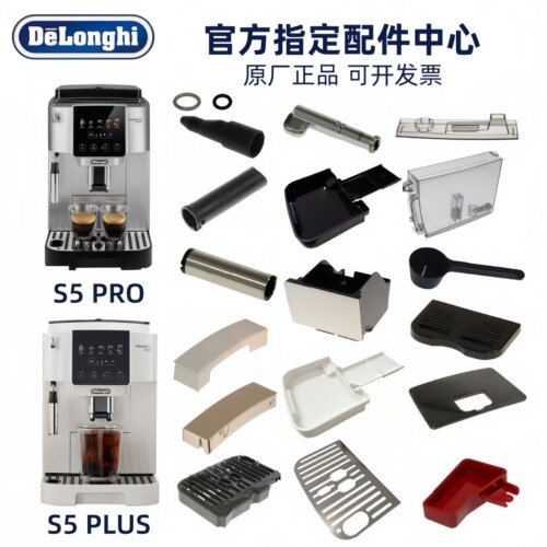 德龙咖啡机水箱奶管渣盒托盘旋钮