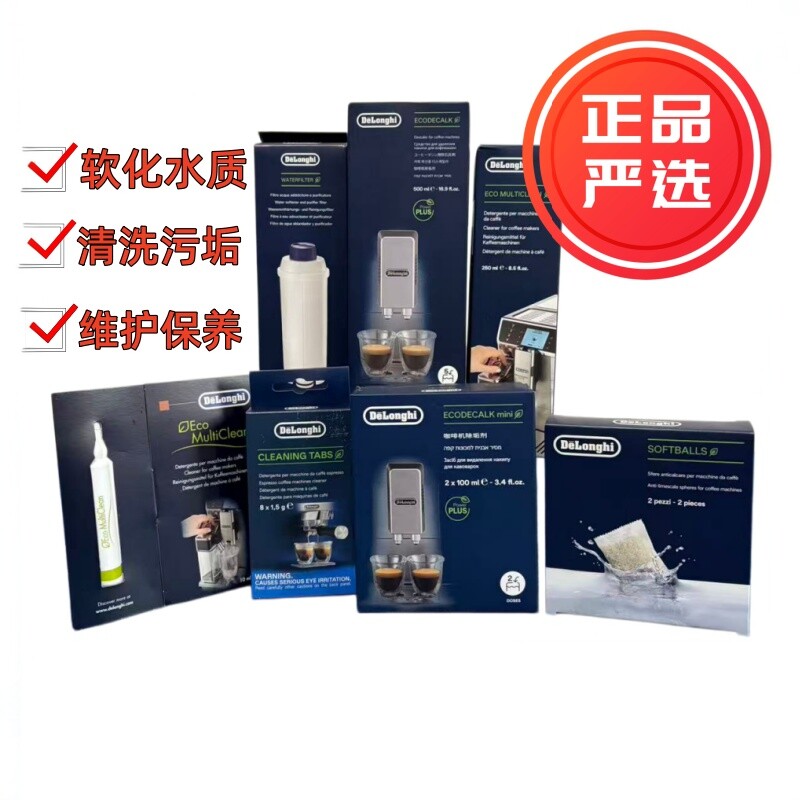 500毫升除垢剂清洁除垢德龙图片