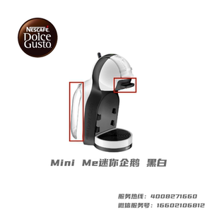 雀巢多趣酷思咖啡机备件 Mini Me 胶囊托 胶囊水箱盒配件9770黑白