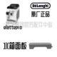 DeLonghi 德龙配件中心咖啡机E LATTEPRO水箱面板把手白色咖啡机