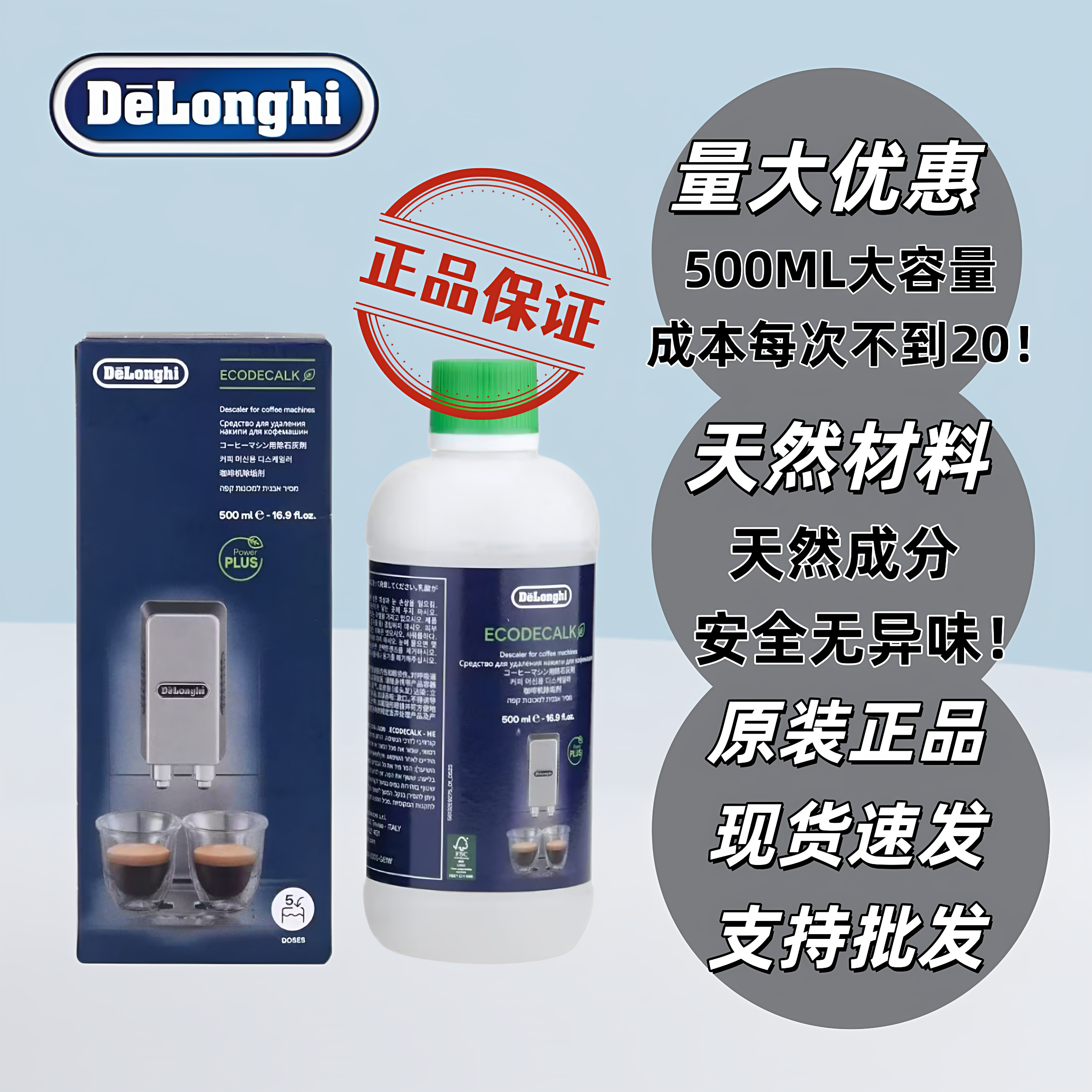 EN520 NESPRESSO雀巢胶囊咖啡机500毫升清洗液保养除垢剂可用5次
