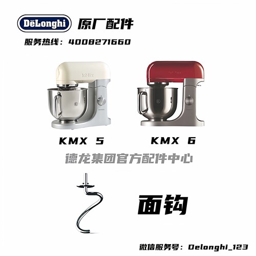 搓粉浆面勾kenwood/凯伍德