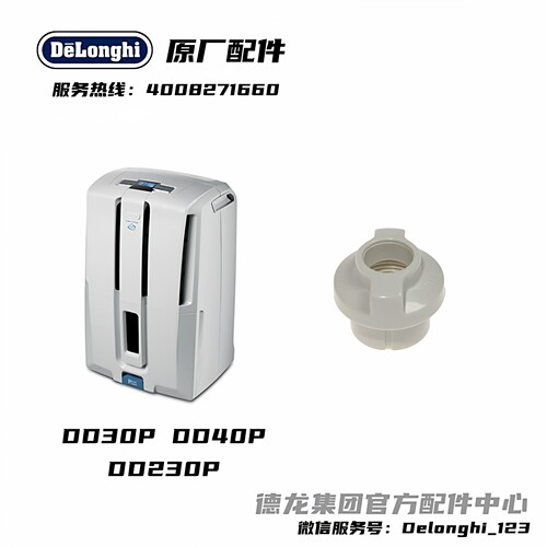 德龙delongihi原厂原配官方