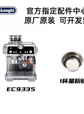 粉碗咖啡过滤器DeLonghi德龙