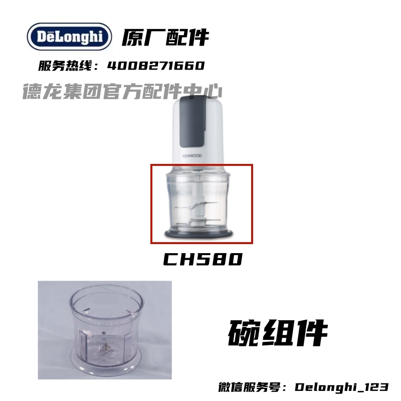 CH580研磨机容器KENWOOD/凯伍德