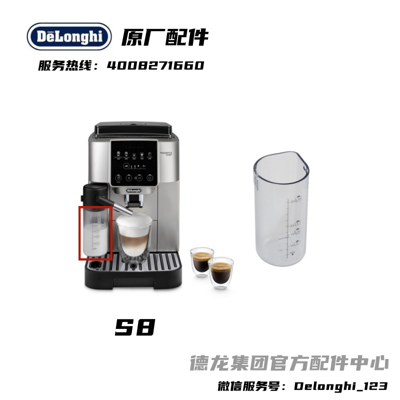 delonghi配件中心奶壶官方原厂