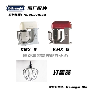 凯伍德厨师机 kenwood KMX5 KMX6 打蛋桨原厂配件