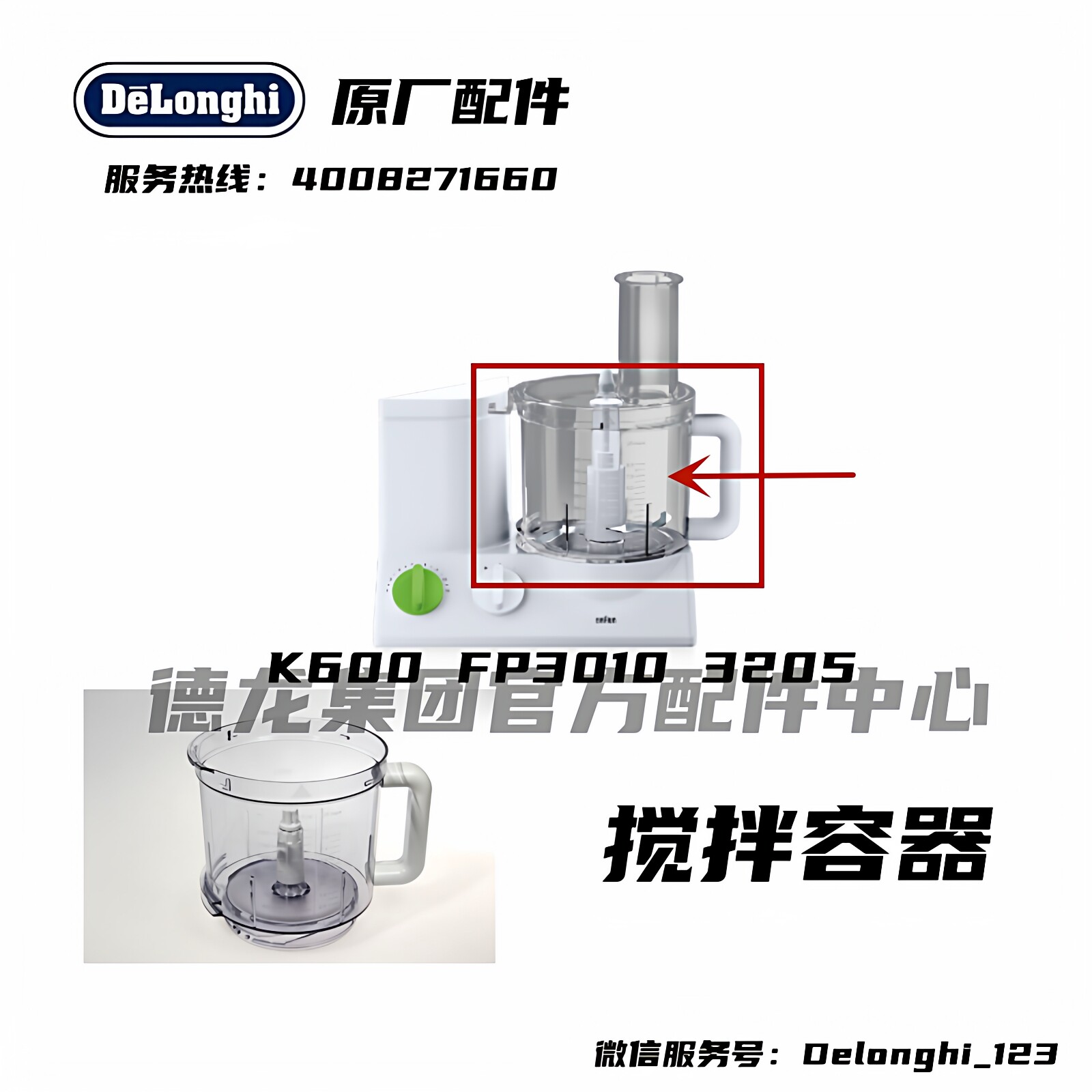 Braun/博朗 K600 FP3010 料理机容器配件 3205 杯 容器 制作桶