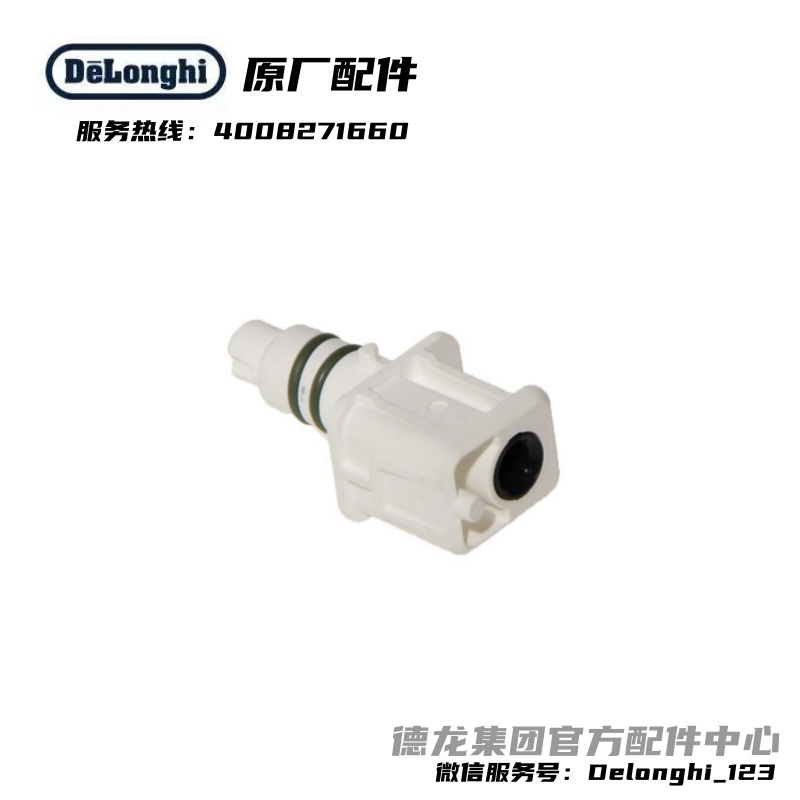 ECAM450.76ECAM450.86冷奶缸接头