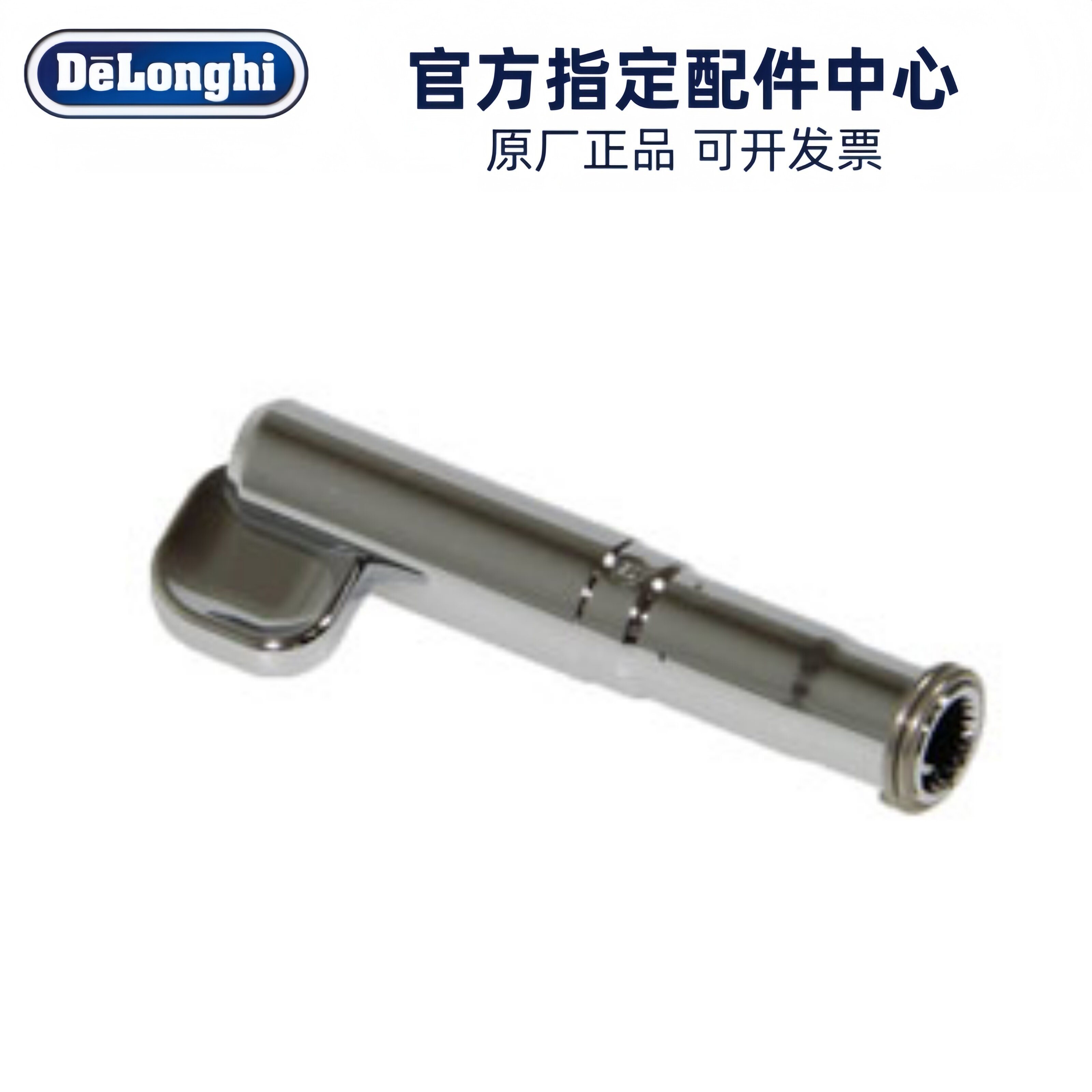 Delonghi德龙蒸汽旋钮开关图片