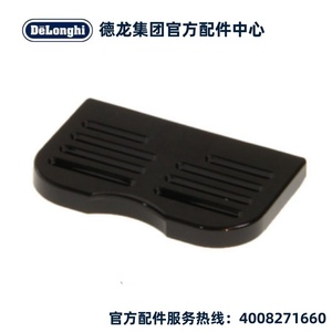 Delonghi德龙全自动咖啡机S2 S3PLUS S3PRO S8粉仓盖防尘盖