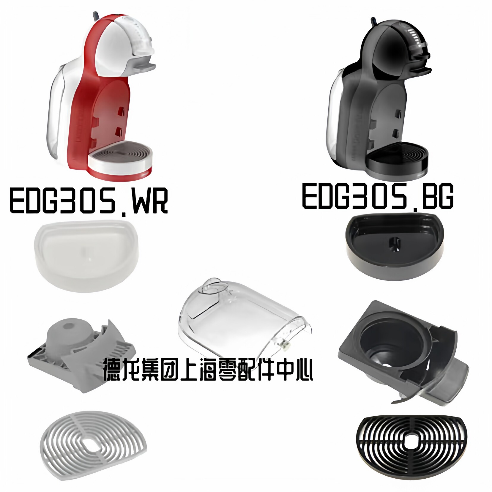 雀巢胶囊咖啡机水箱配件 EDG305 盛水容器胶囊托胶囊盒配件