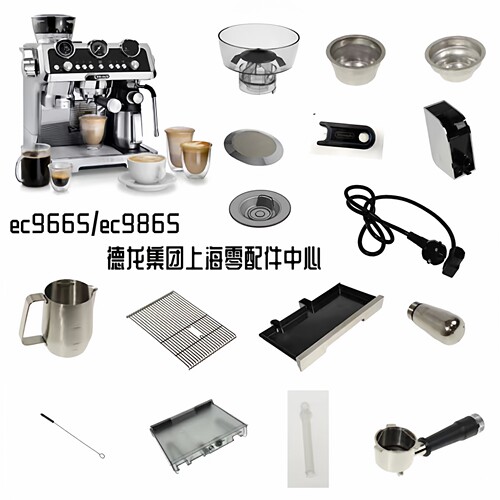 德龙半自动咖啡机配件
