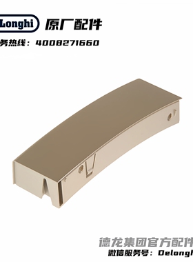 Delonghi德龙全自动咖啡机S3PRO S3PLUS水箱把手面板德龙配件中心