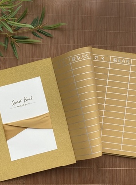 创意会议签名本签到簿开业年会题名册礼金簿商务签到本签名册新款