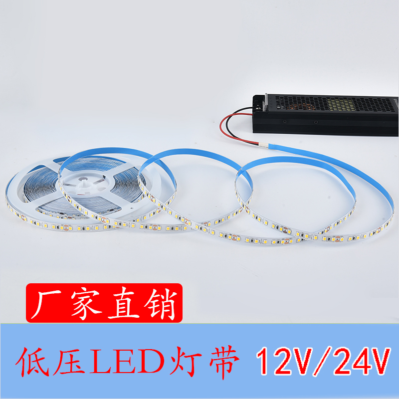 12V24V低压贴片铜支架LED灯带裸板灯箱自粘软灯条装饰高亮线形灯