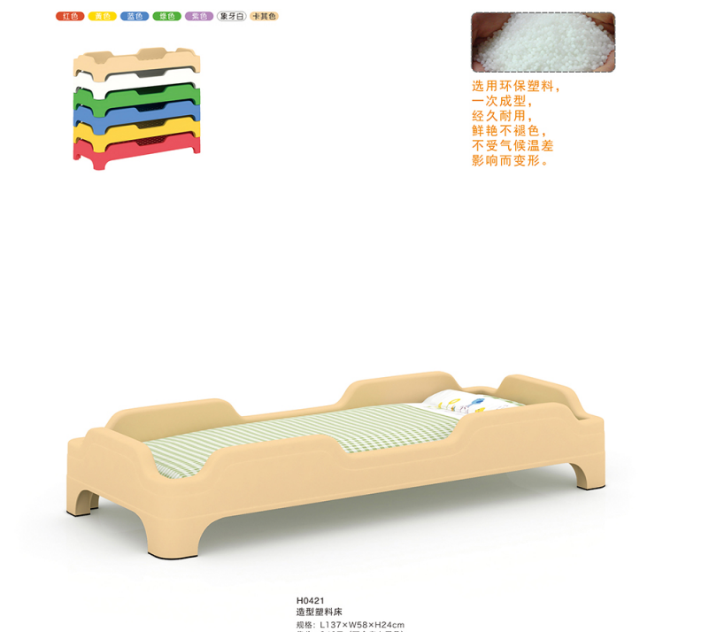 造型塑料床,儿童床可叠放塑料床幼儿园加厚午睡床