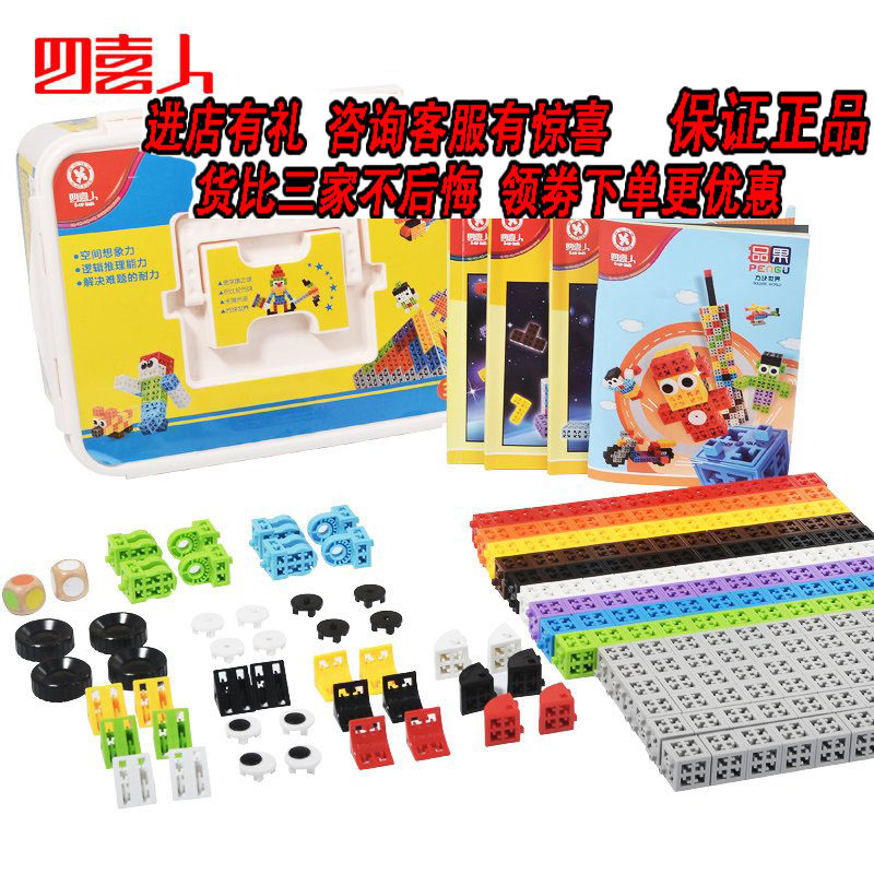 儿童百变益智桌面游戏玩具拼插