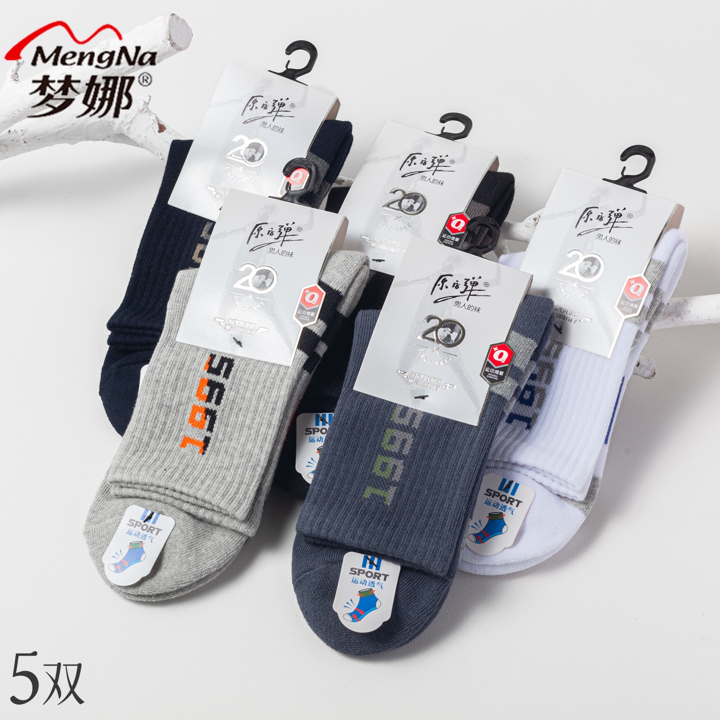 梦娜保暖男人袜棉袜毛巾底中筒袜