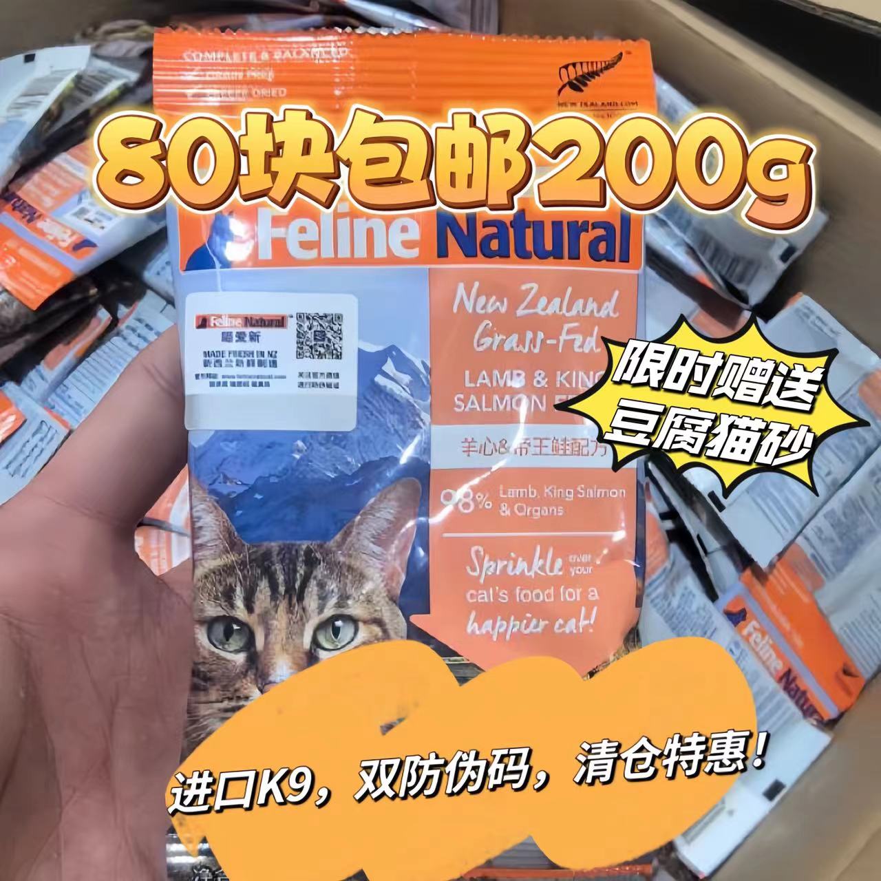 【特惠】k9natural冻干烘焙猫粮全阶猫粮生骨肉冻干增肥发腮320g 宠物/宠物食品及用品 猫全价冻干粮 原图主图