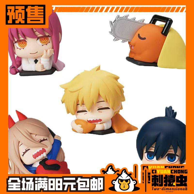 STASTO 电锯人 趴趴 睡眠 扭蛋 预定金 啵奇塔 帕瓦 玛奇玛 电次