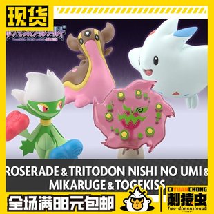 现货 万代 SW 比例世界 宝可梦 海兔兽 花岩怪 波克基斯 神奥地区