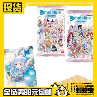 万代全新 hololive威化食玩卡 单款随机