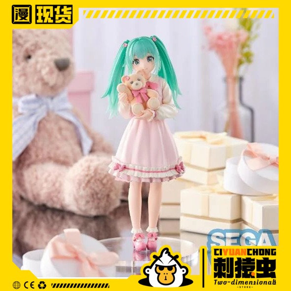 现货 SEGA 世嘉 Luminasta 初音 未来 MIKU 概念艺术 3 手办 景品