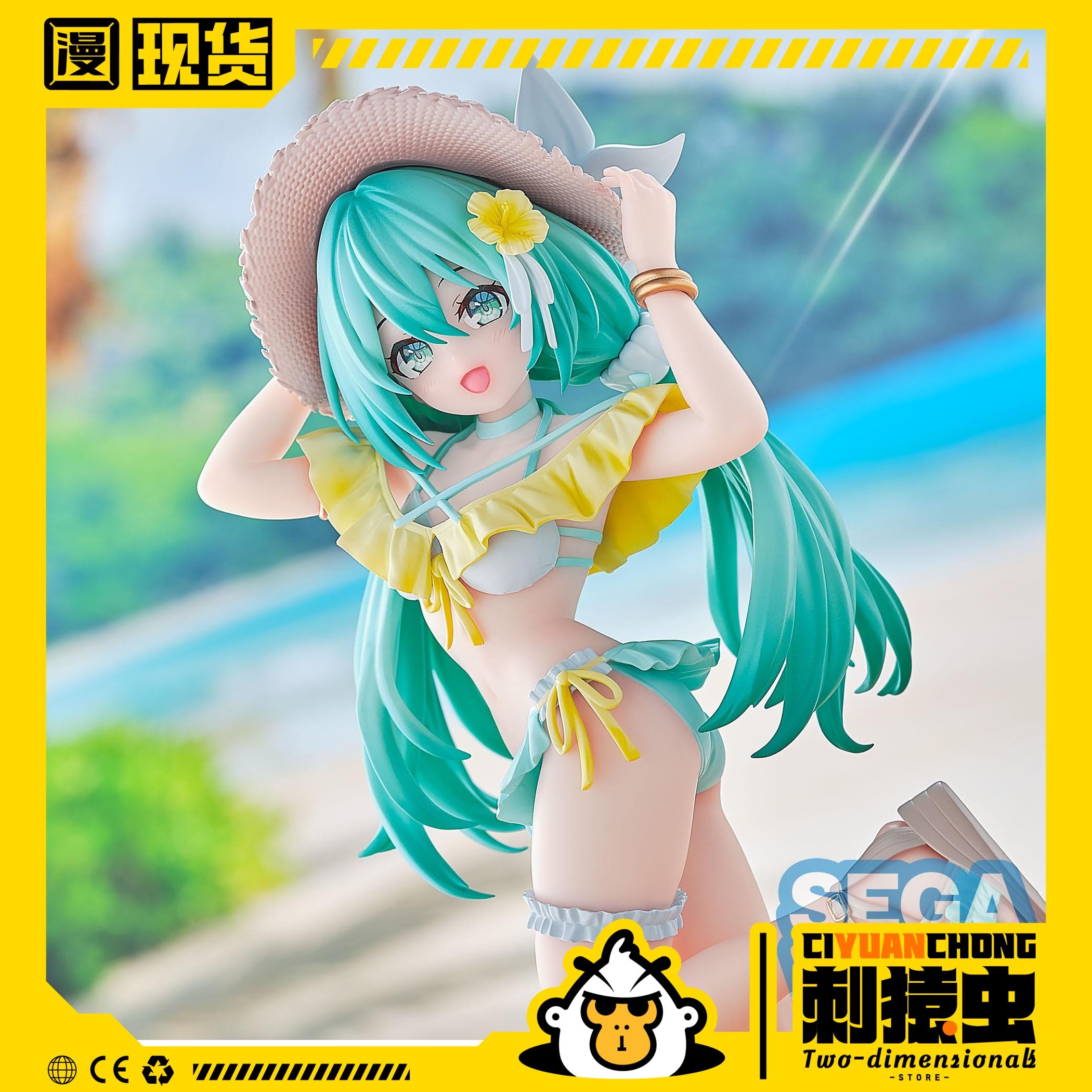 现货 初音未来 Luminasta 概念 艺术 1 泳装 SEGA 世嘉 景品 手办