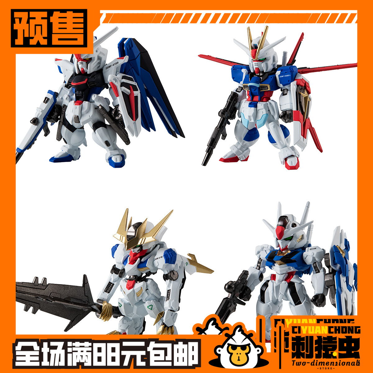 万代 FW CONVERGE 高达 15周年 非 UC 预定金 自由 脉冲 巴巴托斯