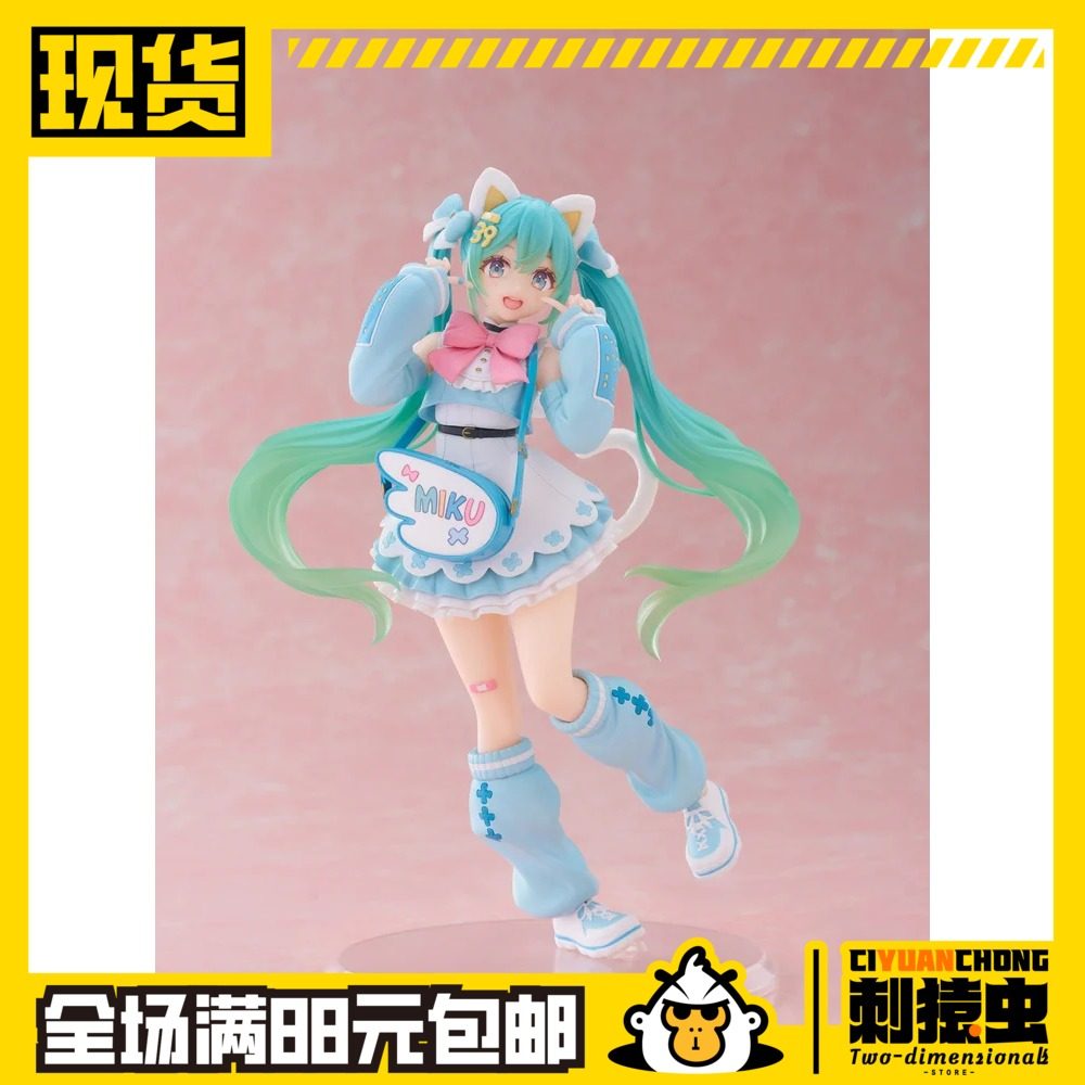 现货 TAITO 初音未来 Fashion 可爱装扮 时尚幻想 Fancy 景品手办,模玩/动漫/周边/娃圈三坑/桌游,盒蛋/扭蛋/联名摆件,淘宝优惠券,粉丝福利购,淘宝优惠卷