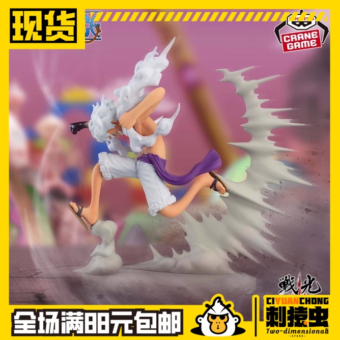 现货 万代 路飞 5档 五档 眼镜厂 景品 手办 战光绝景 海贼王