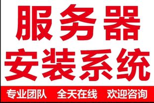 腾讯云阿里云轻量云服务器安装win7 server2008R2win10代装系统