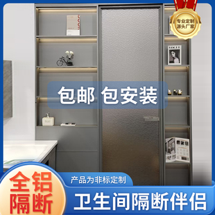定制卫生间隔断干湿分离钛镁合金门玻璃推拉移门厕所