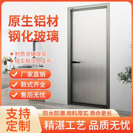 网红极窄卫生间门厨房阳台铝合金浴室厕所门超白油砂玻璃门平开门