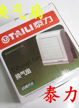 泰力换气扇APB10-1F8排风扇厨房油烟 卫生间/强力/墙壁窗式换气扇